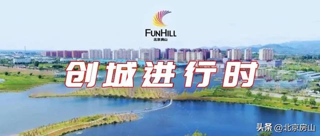 开学啦！房山学子元气满满迎接新学年