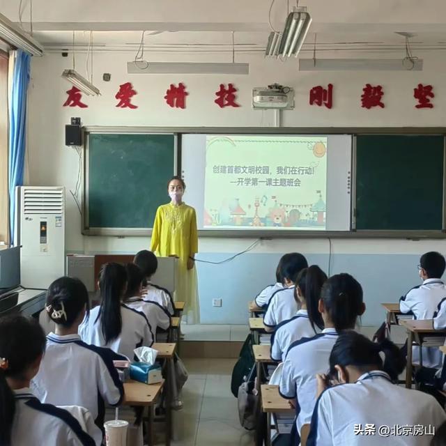 开学啦！房山学子元气满满迎接新学年