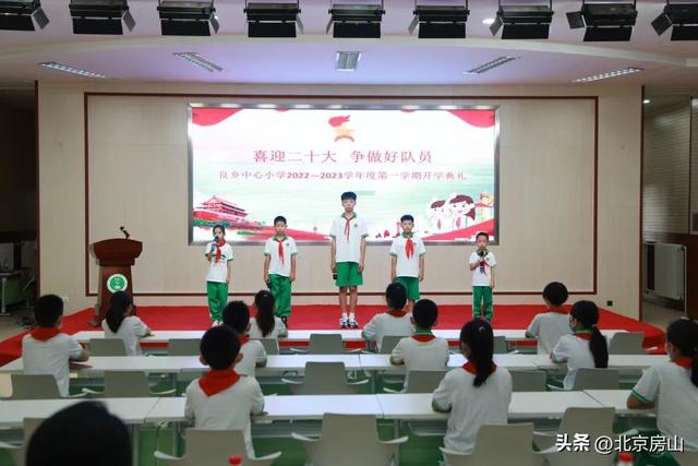 开学啦！房山学子元气满满迎接新学年
