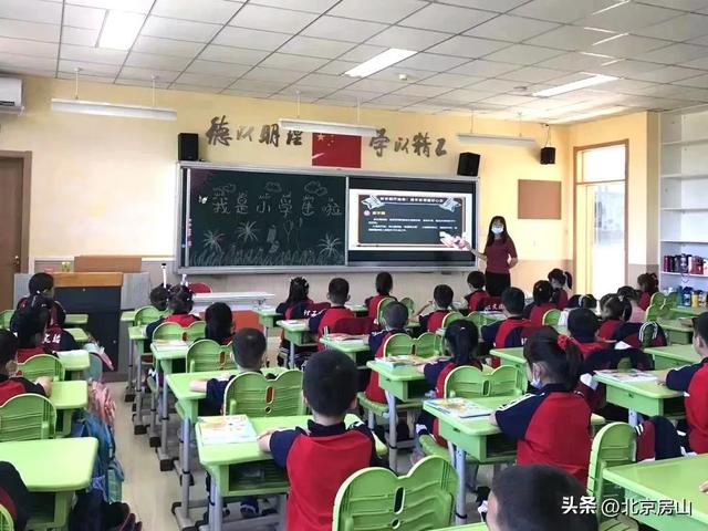 开学啦！房山学子元气满满迎接新学年