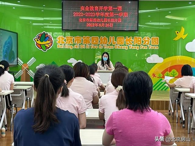 开学啦！房山学子元气满满迎接新学年