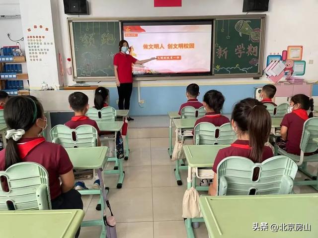 开学啦！房山学子元气满满迎接新学年