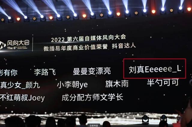 获奖快讯｜微播易风向大会首次来杭，缇苏斩获六大奖项