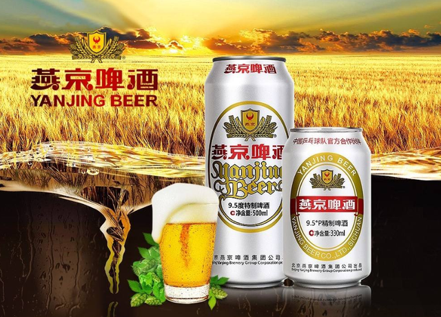 市值才230亿的燕京啤酒，可能是今年大“黑马”：行业拐点+估值低