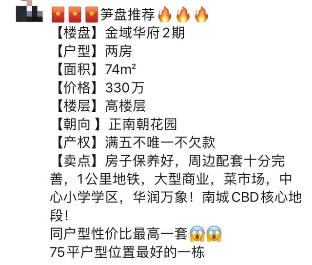 东莞房价跌最惨的“三大神盘”