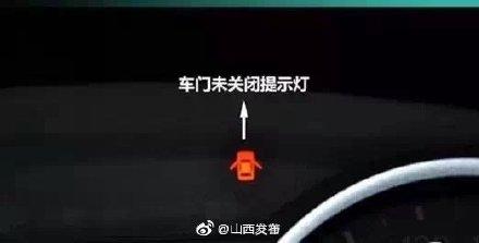 仪表盘这10种故障指示灯亮起时，请马上停车