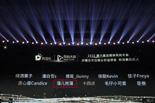 获奖快讯｜微播易风向大会首次来杭，缇苏斩获六大奖项