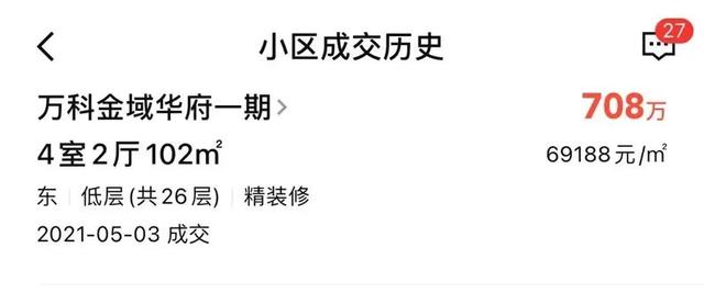 东莞房价跌最惨的“三大神盘”