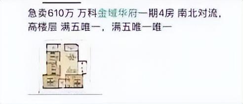 东莞房价跌最惨的“三大神盘”