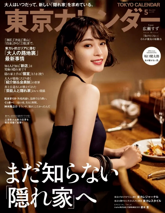 日本最美女星Top3-广濑铃，人间尤物，人美身材好，美女图写真集