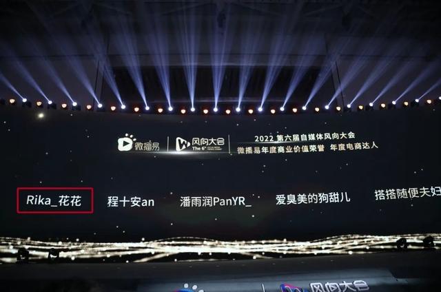 获奖快讯｜微播易风向大会首次来杭，缇苏斩获六大奖项