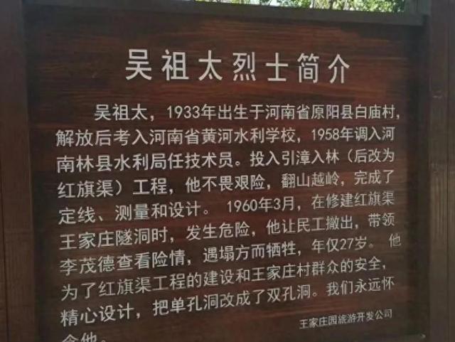 1960年，红旗渠工程总设计师吴祖太27岁牺牲，杨贵当众痛哭不已