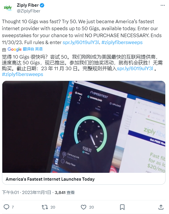 五万兆：美国一运营商率先推出50Gbps宽带，每月900美元