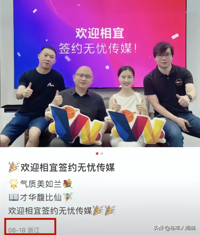 网红相宜就不当言论道歉！辞职当网红签约无忧，曾说“我们日本”