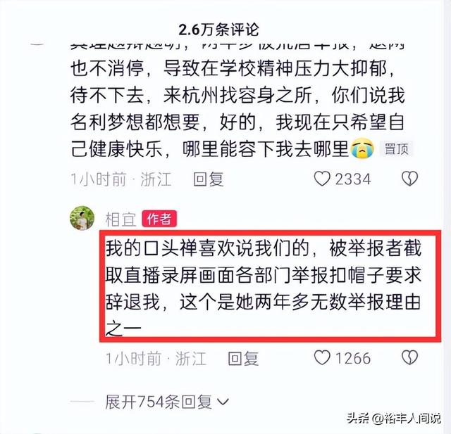 网红相宜就不当言论道歉！辞职当网红签约无忧，曾说“我们日本”