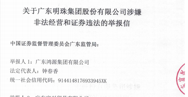 “裸泳”的房地产商“现形”，牵出ST广珠百亿放贷