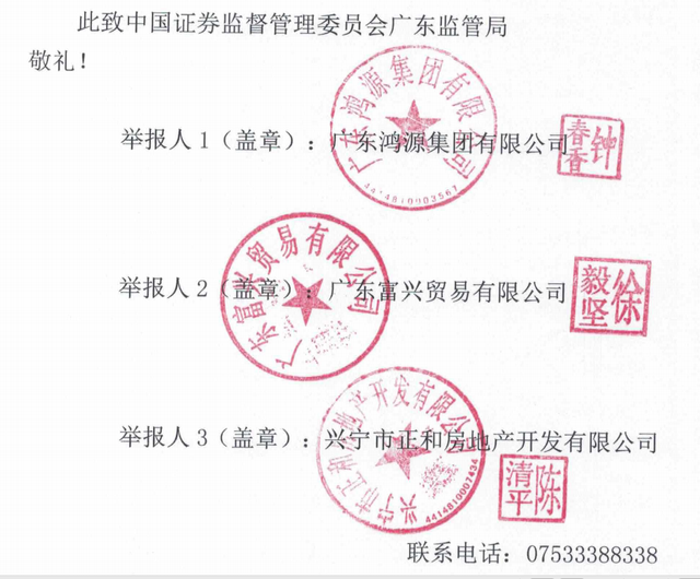 “裸泳”的房地产商“现形”，牵出ST广珠百亿放贷