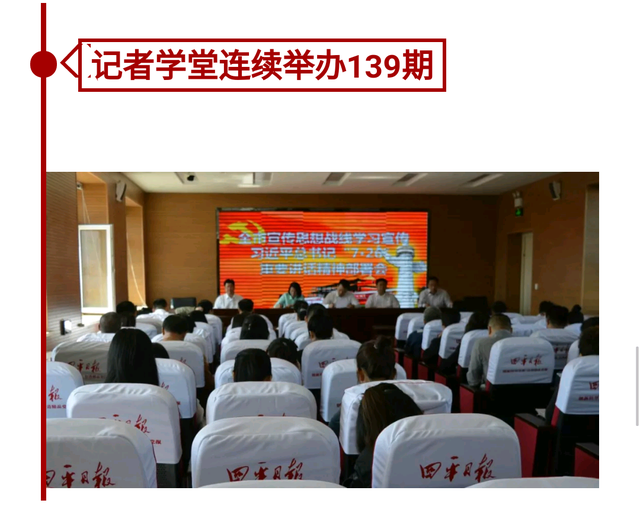 2017，四平日报在做啥？