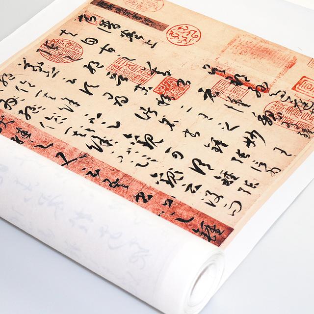 学习草书的一部“神帖”，这字超越了王羲之，堪称“千古名品”