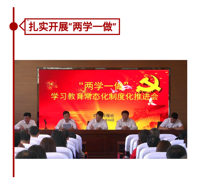 2017，四平日报在做啥？