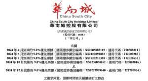 深圳华南城(深圳房企华南城再现债务危机，国资特区建发为其大股东)